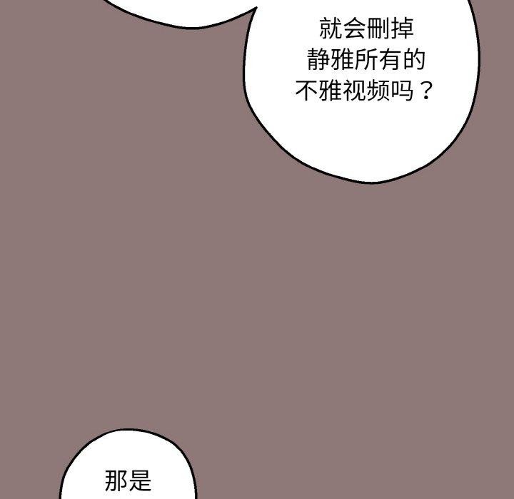 《母女通喫計劃》漫画 第3話