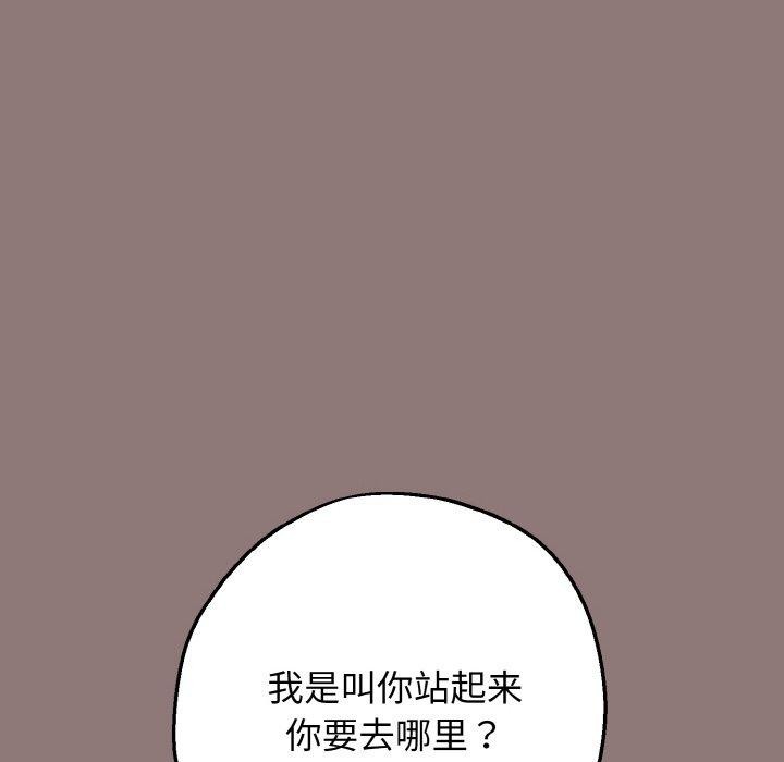 《母女通喫計劃》漫画 第3話