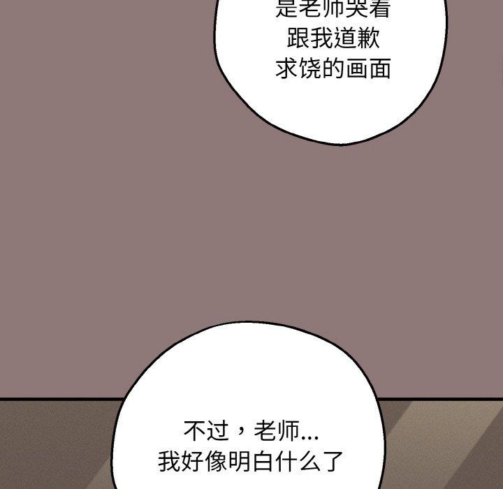 《母女通喫計劃》漫画 第3話