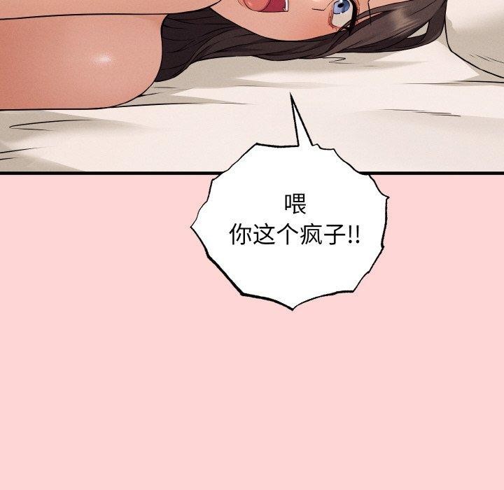《母女通喫計劃》漫画 第3話