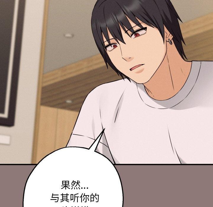 《母女通喫計劃》漫画 第3話
