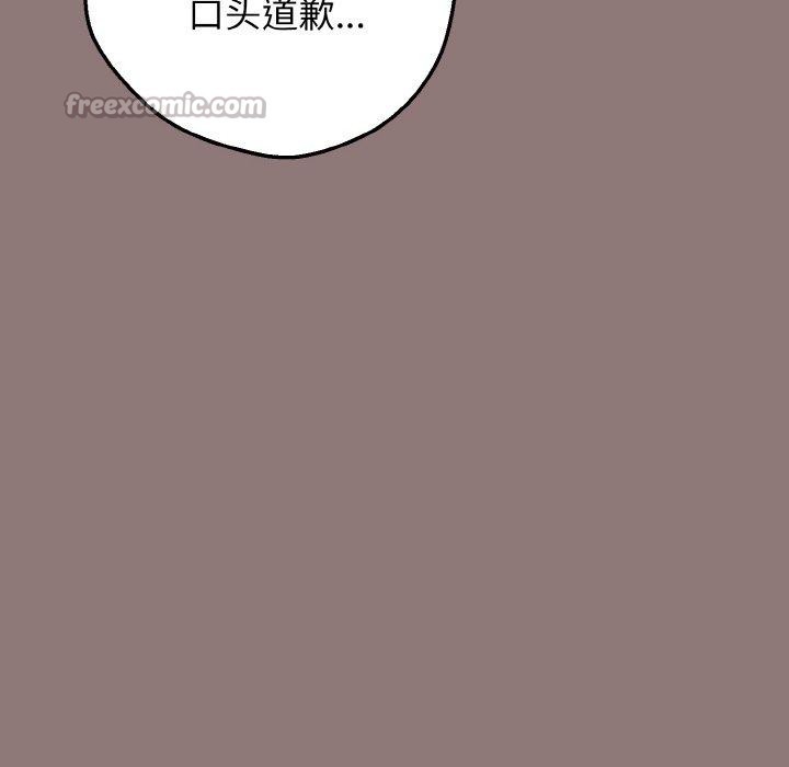 《母女通喫計劃》漫画 第3話