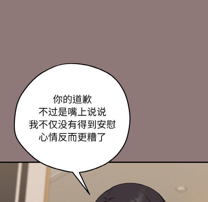 《母女通喫計劃》漫画 第3話