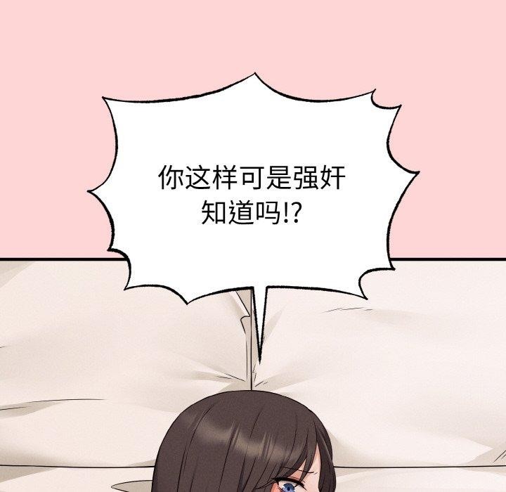 《母女通喫計劃》漫画 第3話