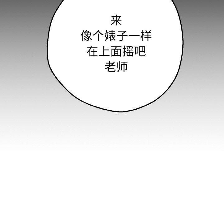 《母女通喫計劃》漫画 第3話