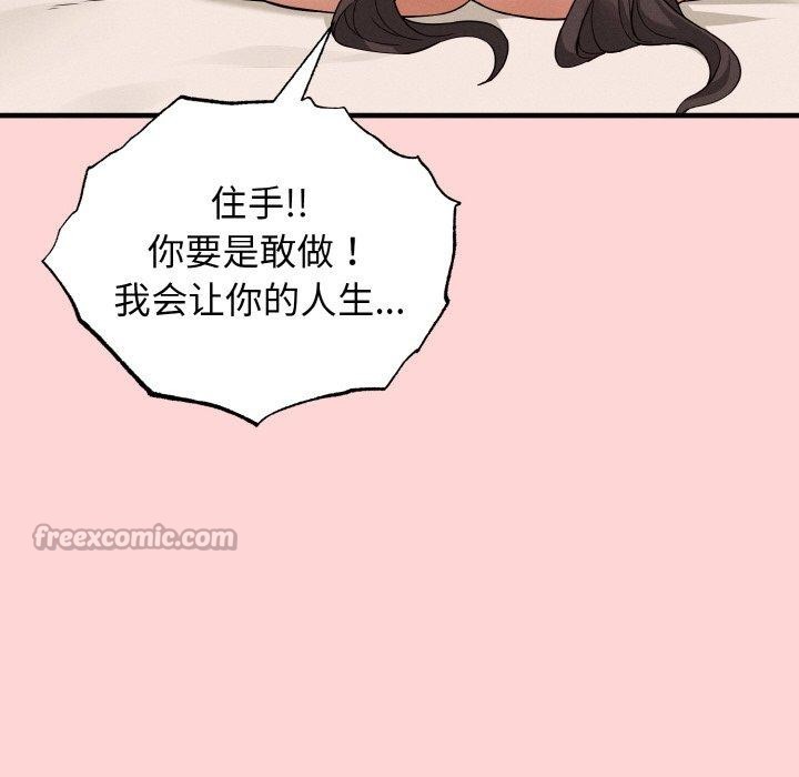 《母女通喫計劃》漫画 第3話