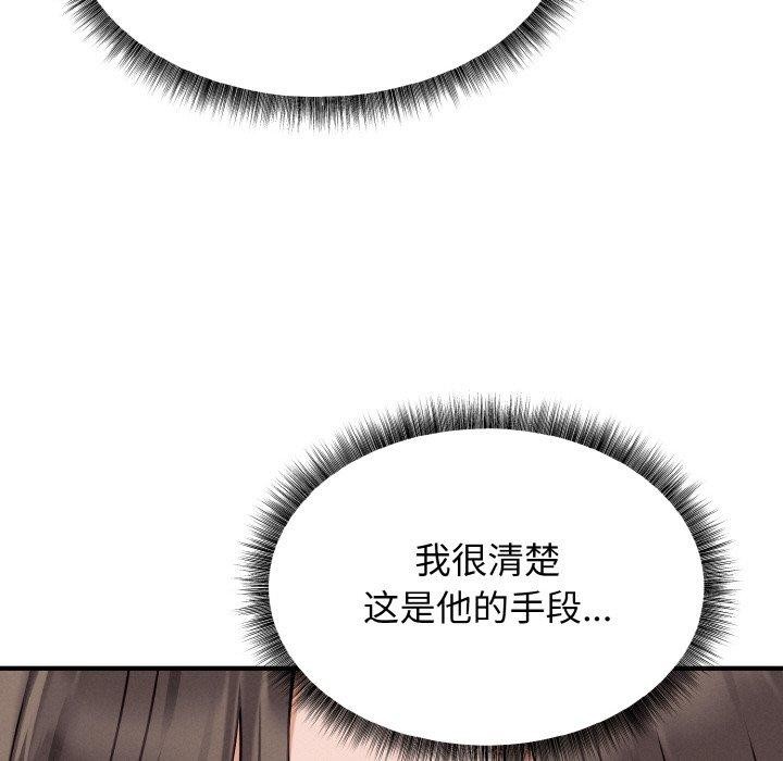 《母女通喫計劃》漫画 第4話