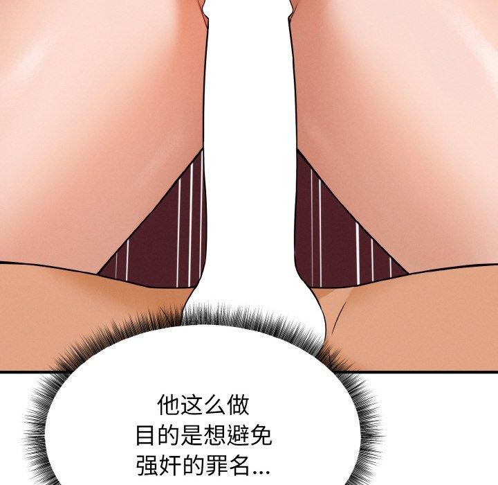 《母女通喫計劃》漫画 第4話