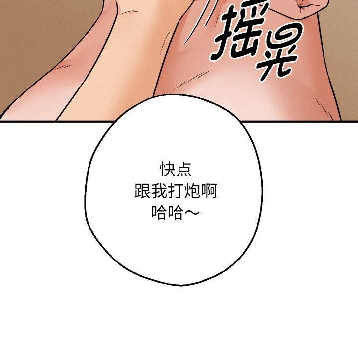 《母女通喫計劃》漫画 第4話