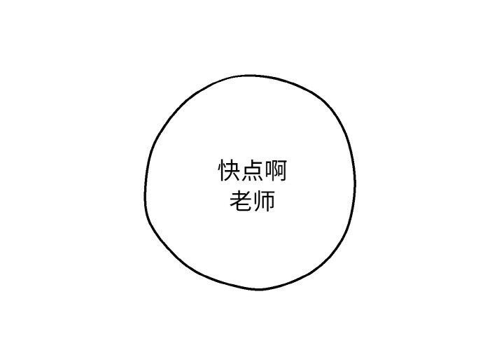 《母女通喫計劃》漫画 第4話