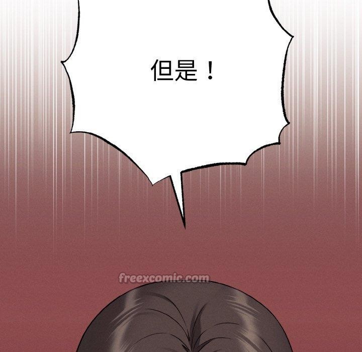 《母女通喫計劃》漫画 第4話