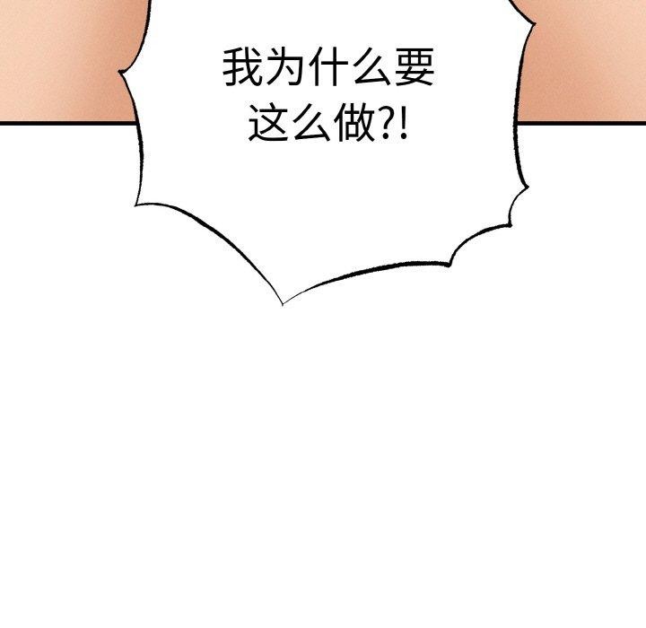 《母女通喫計劃》漫画 第4話