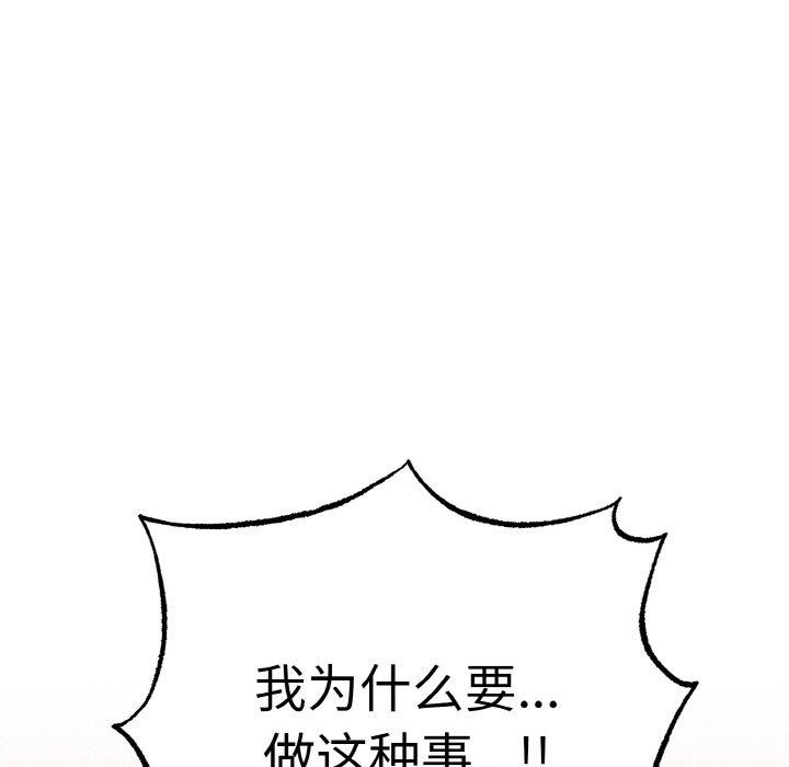 《母女通喫計劃》漫画 第4話