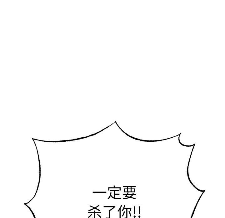 《母女通喫計劃》漫画 第4話