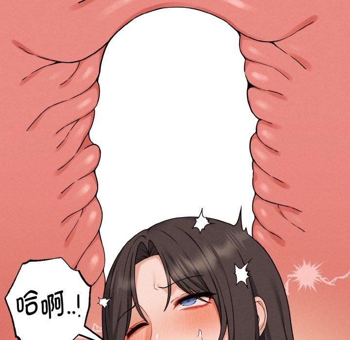 《母女通喫計劃》漫画 第4話