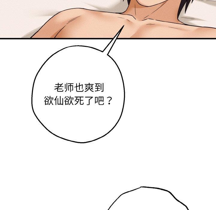 《母女通喫計劃》漫画 第4話