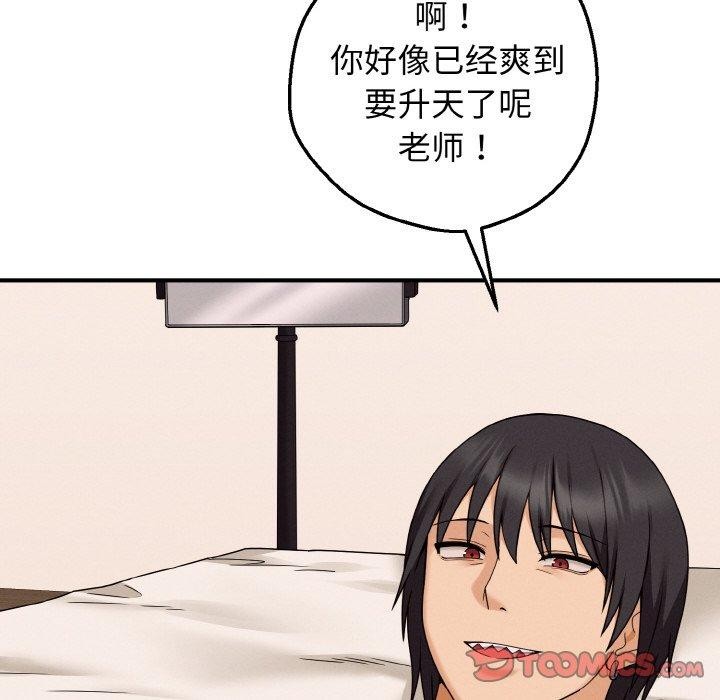 《母女通喫計劃》漫画 第4話