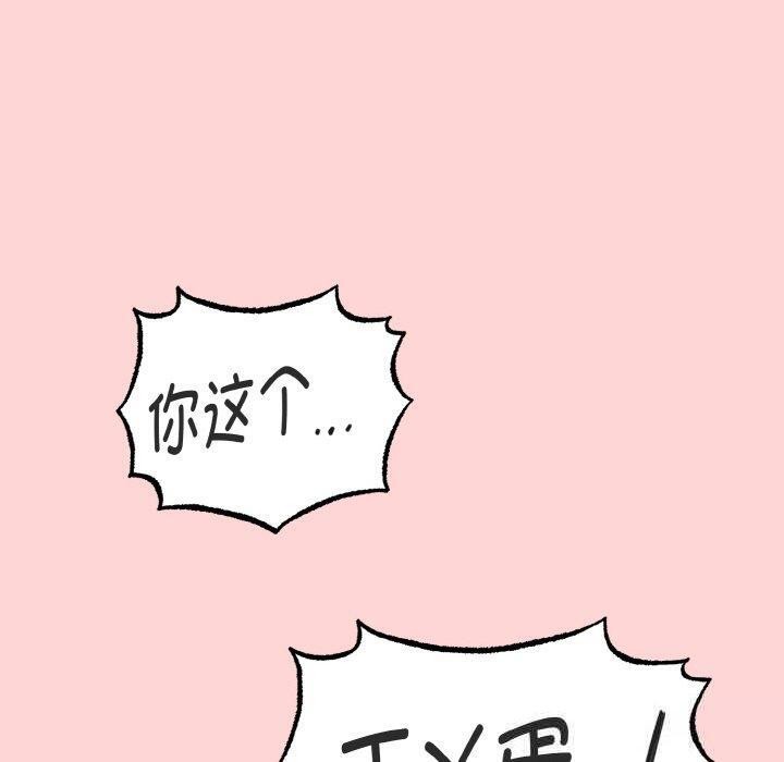《母女通喫計劃》漫画 第4話
