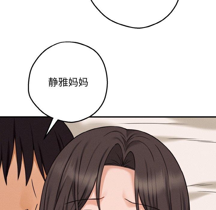 《母女通喫計劃》漫画 第4話