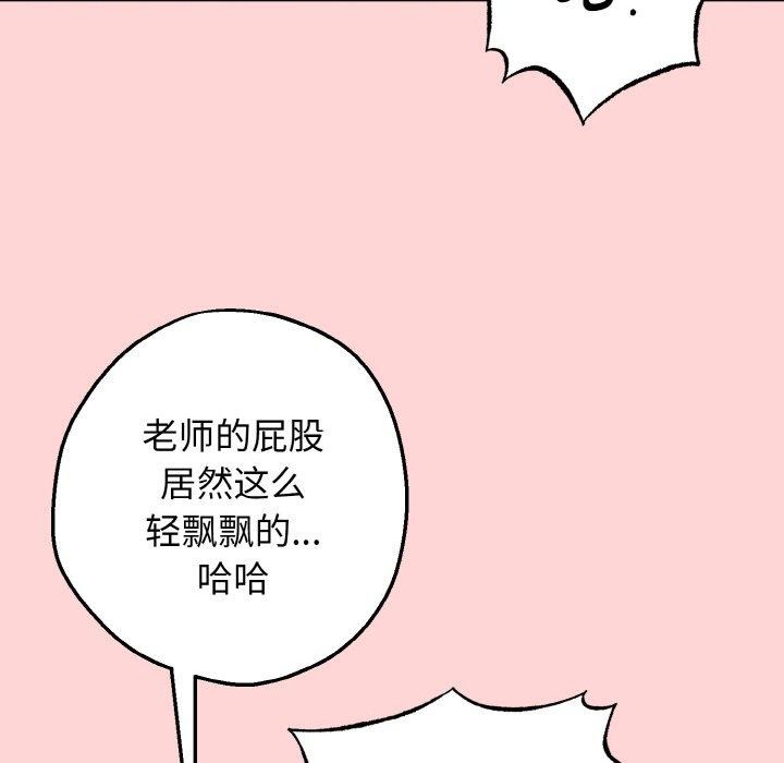 《母女通喫計劃》漫画 第4話
