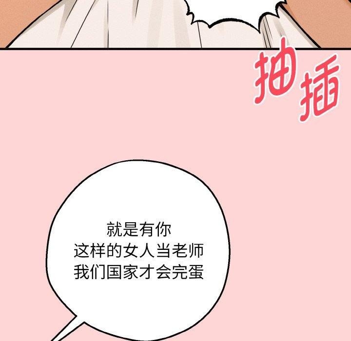 《母女通喫計劃》漫画 第4話