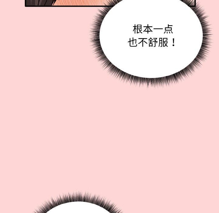 《母女通喫計劃》漫画 第4話