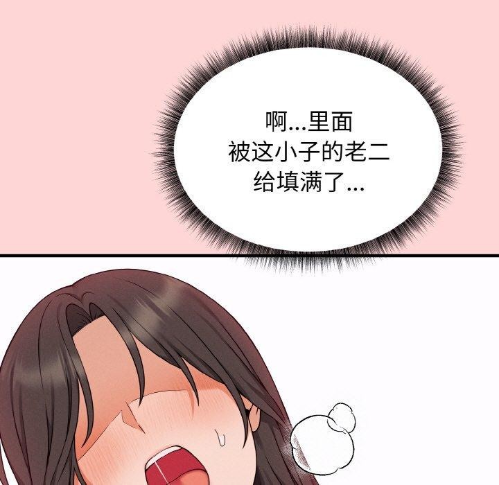 《母女通喫計劃》漫画 第4話
