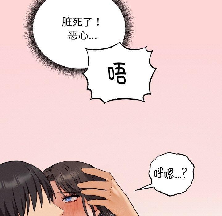 《母女通喫計劃》漫画 第4話