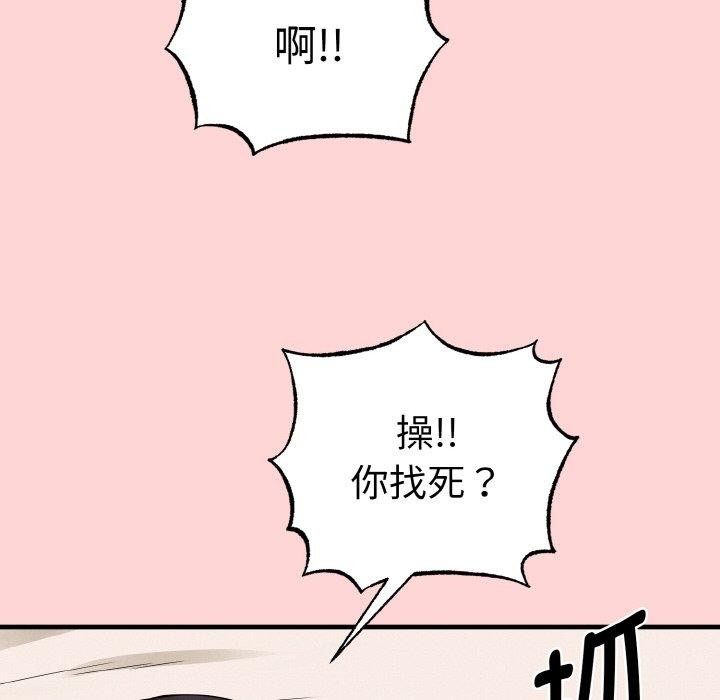 《母女通喫計劃》漫画 第4話