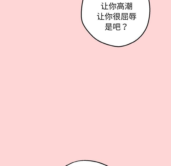 《母女通喫計劃》漫画 第4話