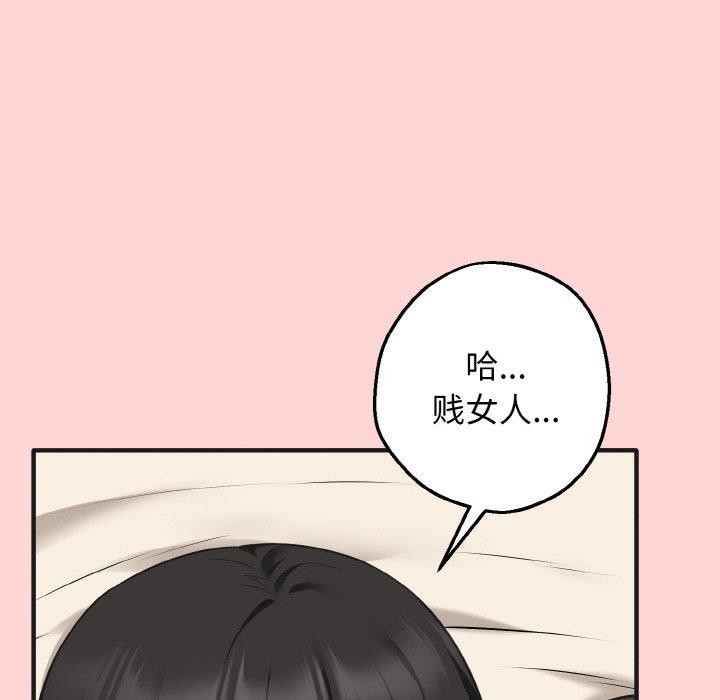 《母女通喫計劃》漫画 第4話