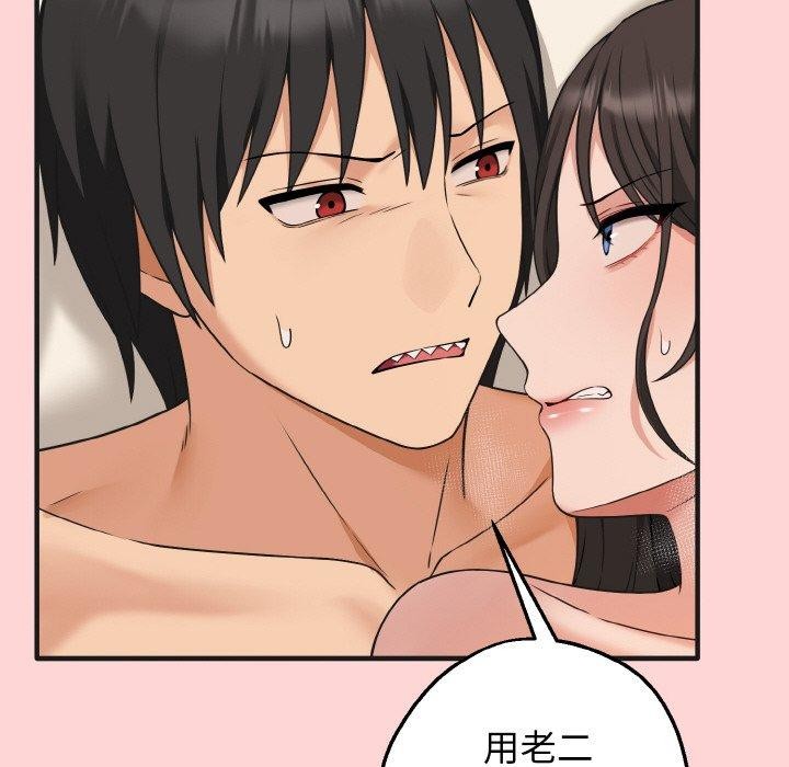《母女通喫計劃》漫画 第4話