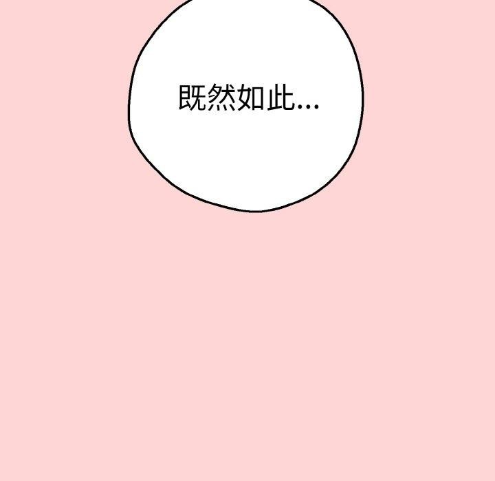 《母女通喫計劃》漫画 第4話