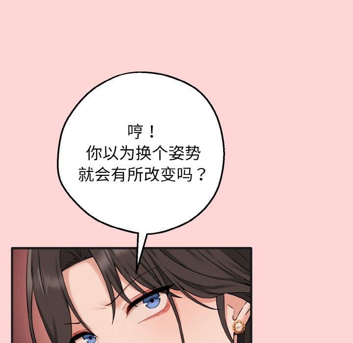 《母女通喫計劃》漫画 第4話