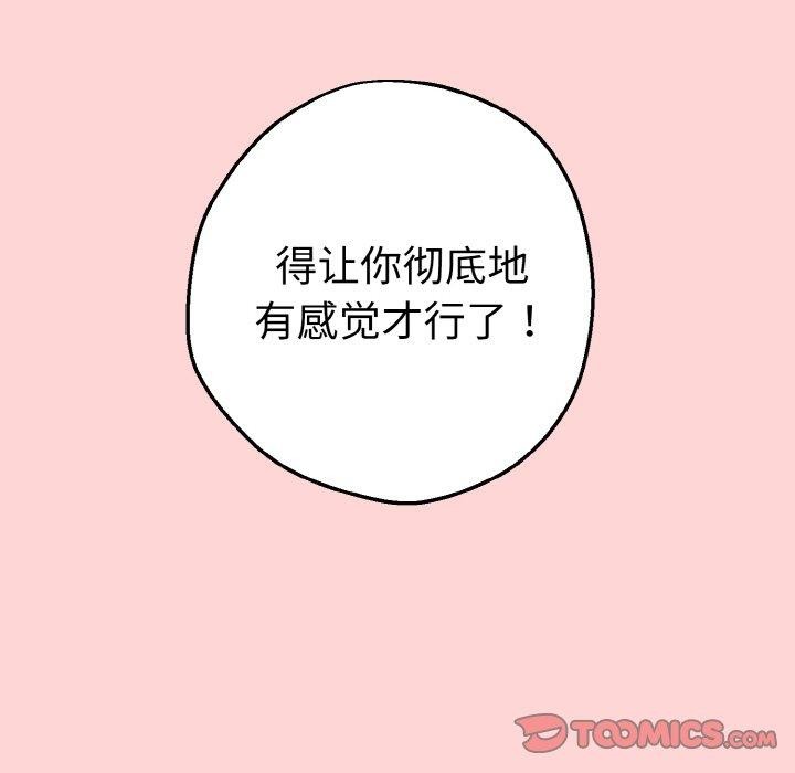 《母女通喫計劃》漫画 第4話