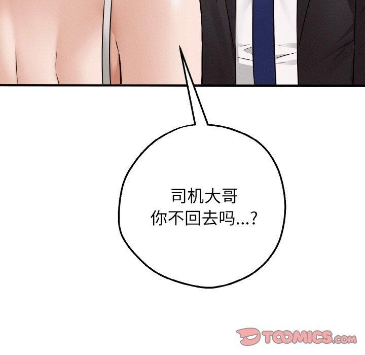 《母女通喫計劃》漫画 第4話