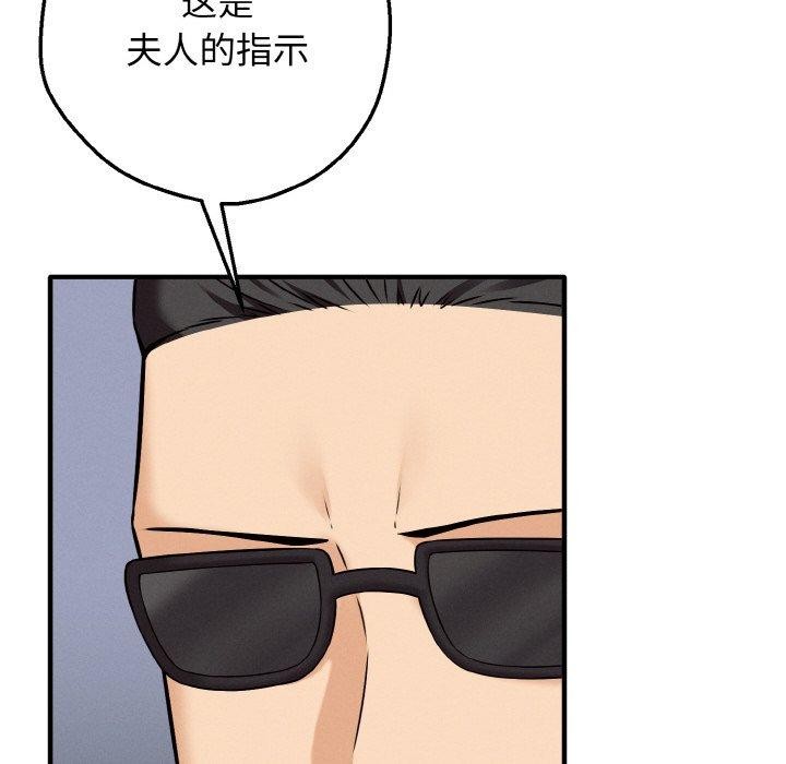 《母女通喫計劃》漫画 第4話