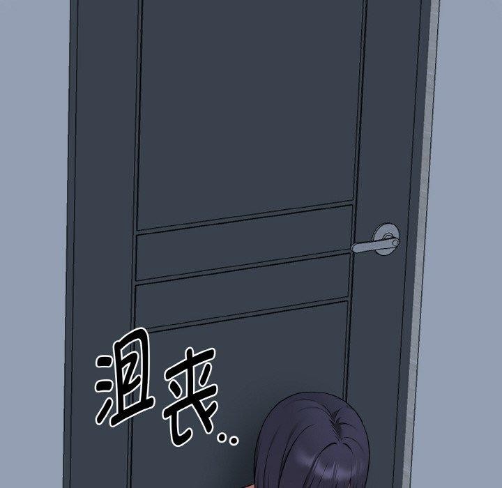 《母女通喫計劃》漫画 第4話