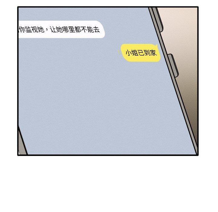 《母女通喫計劃》漫画 第4話