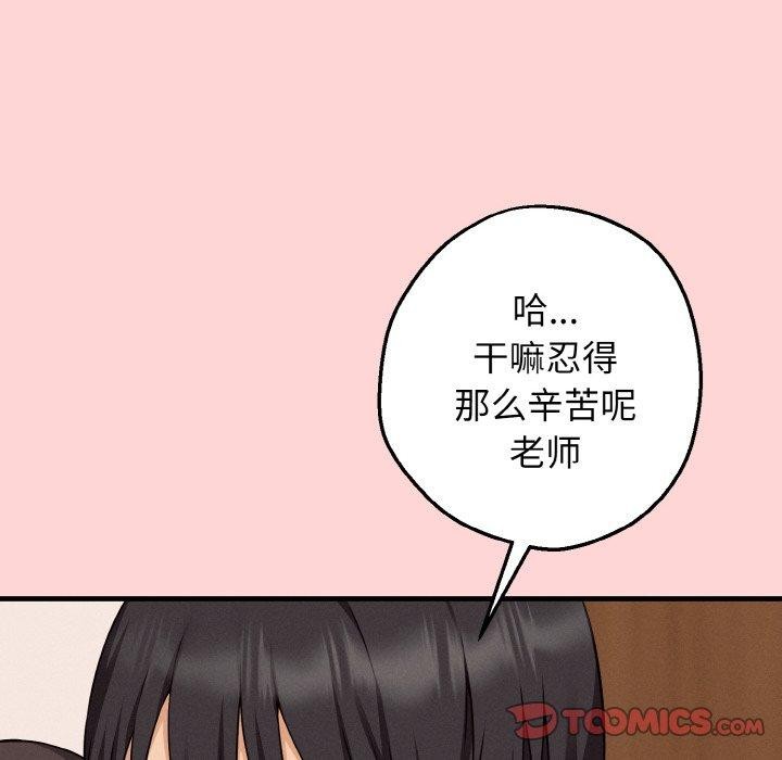 《母女通喫計劃》漫画 第4話