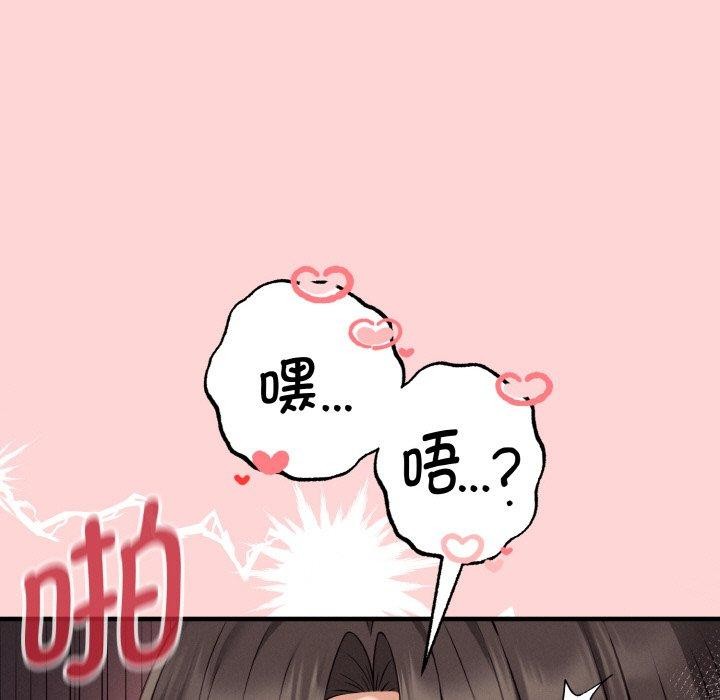 《母女通喫計劃》漫画 第4話