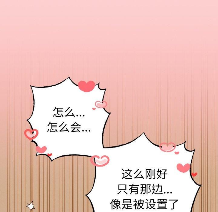 《母女通喫計劃》漫画 第4話