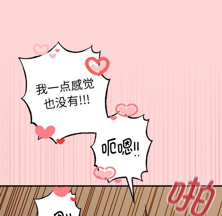 《母女通喫計劃》漫画 第4話