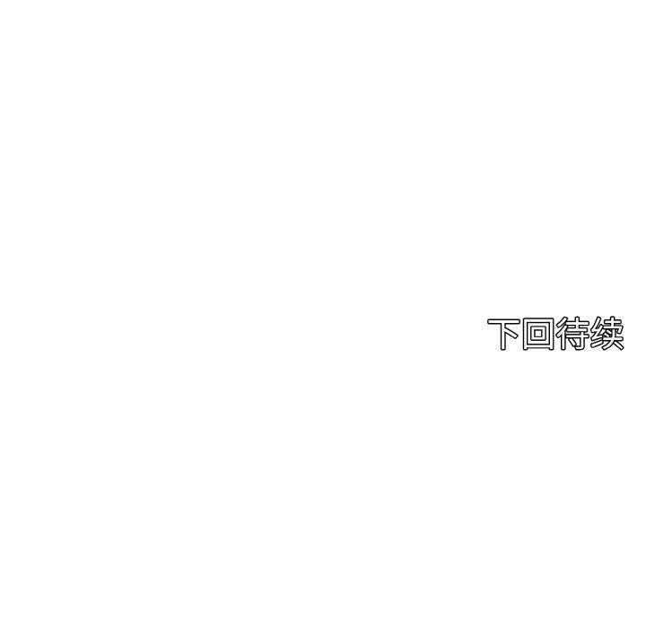 《母女通喫計劃》漫画 第4話