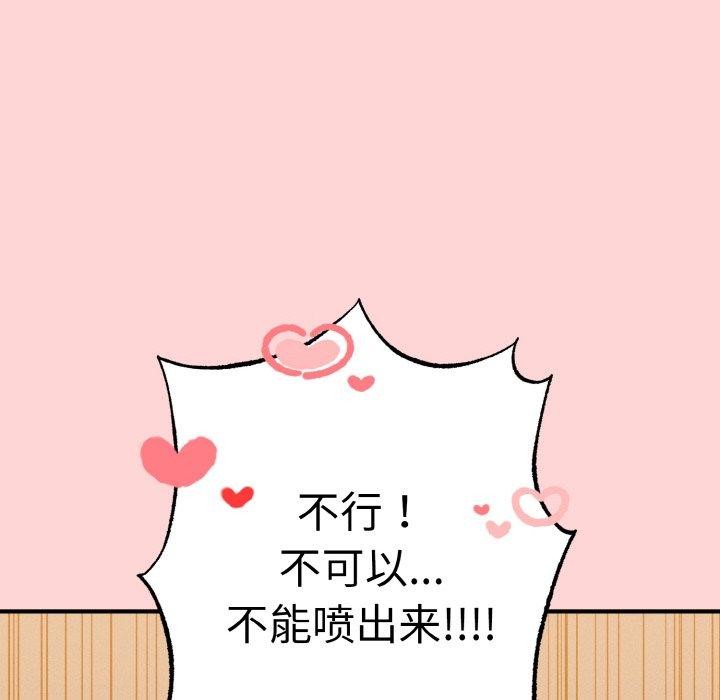 《母女通喫計劃》漫画 第4話