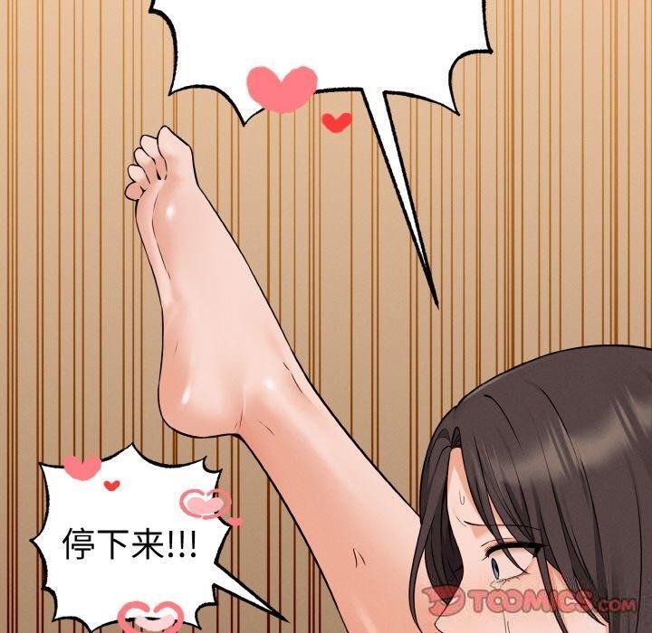 《母女通喫計劃》漫画 第4話