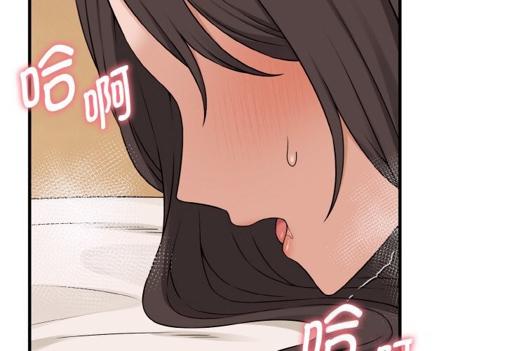 《母女通喫計劃》漫画 第5話