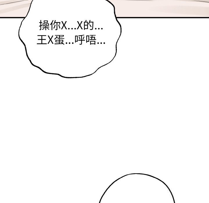 《母女通喫計劃》漫画 第5話