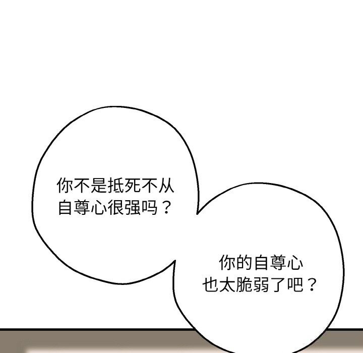 《母女通喫計劃》漫画 第5話
