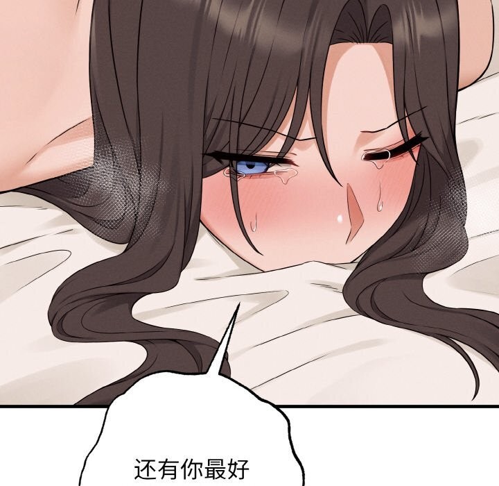 《母女通喫計劃》漫画 第5話